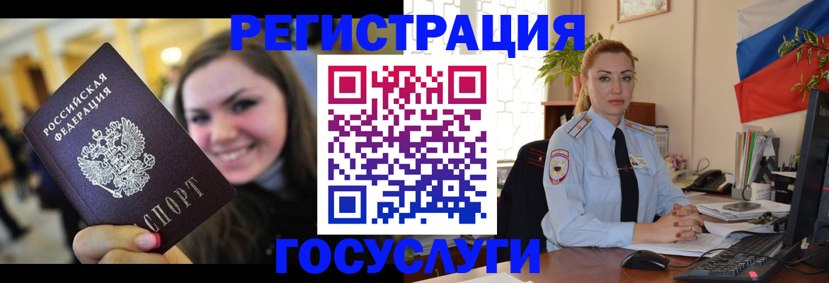 временная регистрация собственник в Красноярске