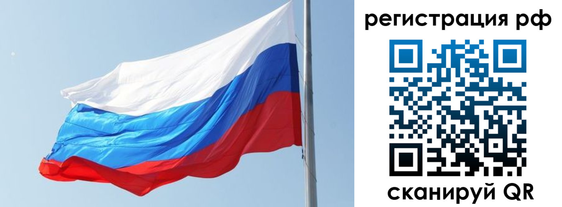 купить прописку в Красноярске