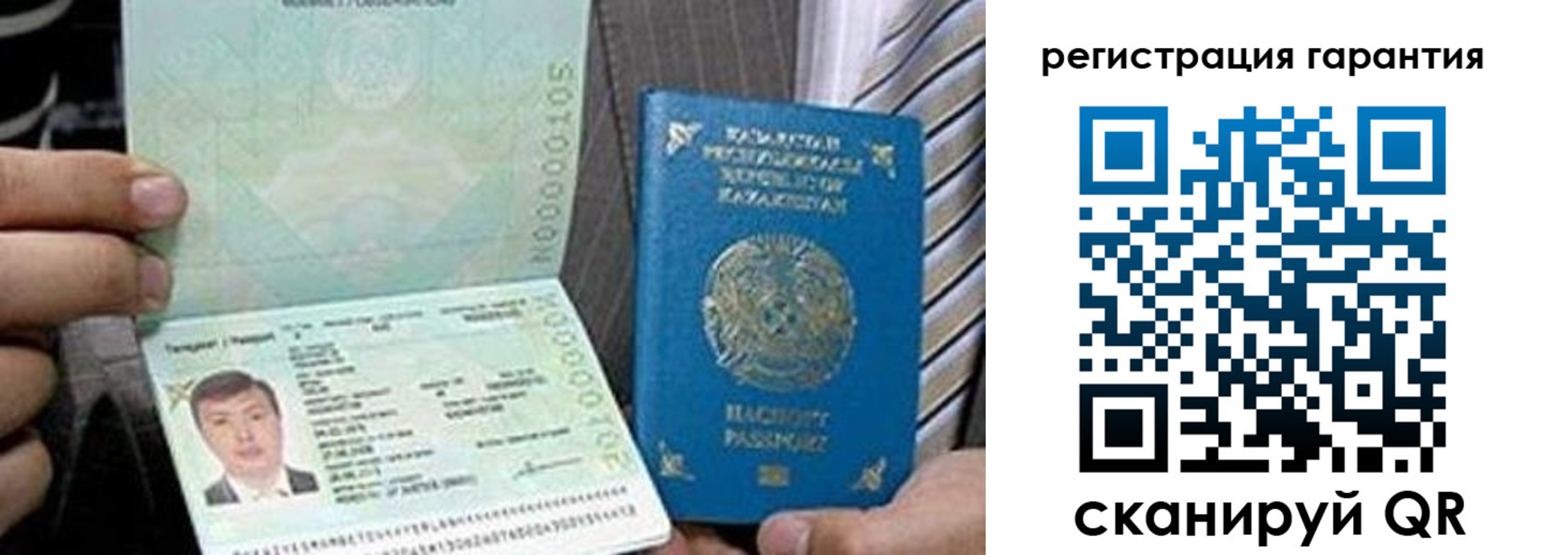 регистрация в Красноярске