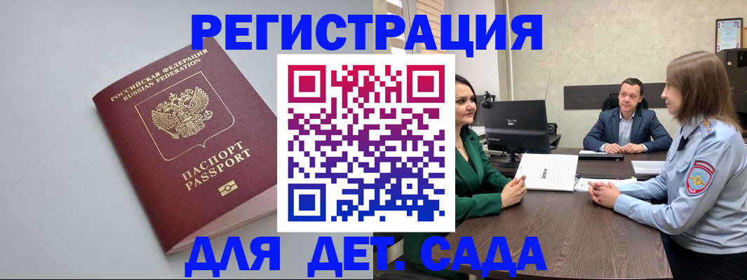 где прописаться в Красноярске