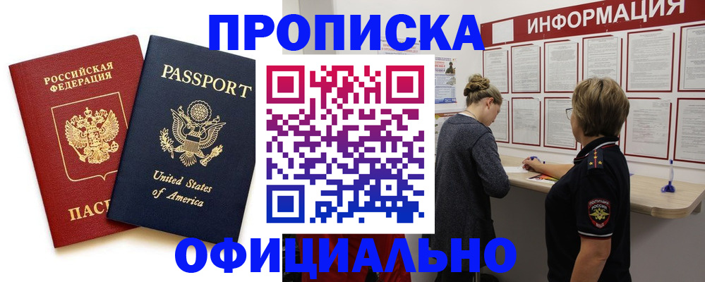 миграционный учет в Красноярске