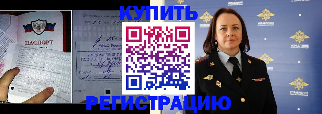 временная регистрация для школы в Красноярске