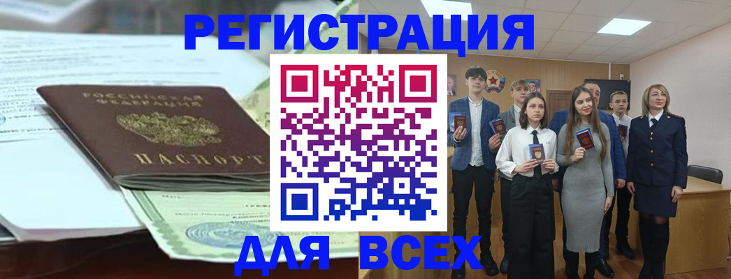 временная регистрация недорого в Красноярске