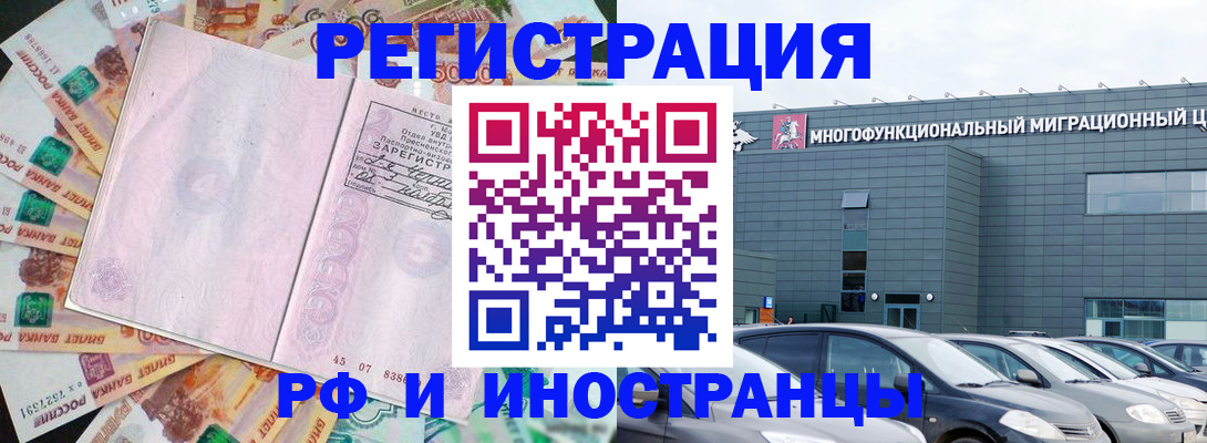 прописка паспорт в Красноярске
