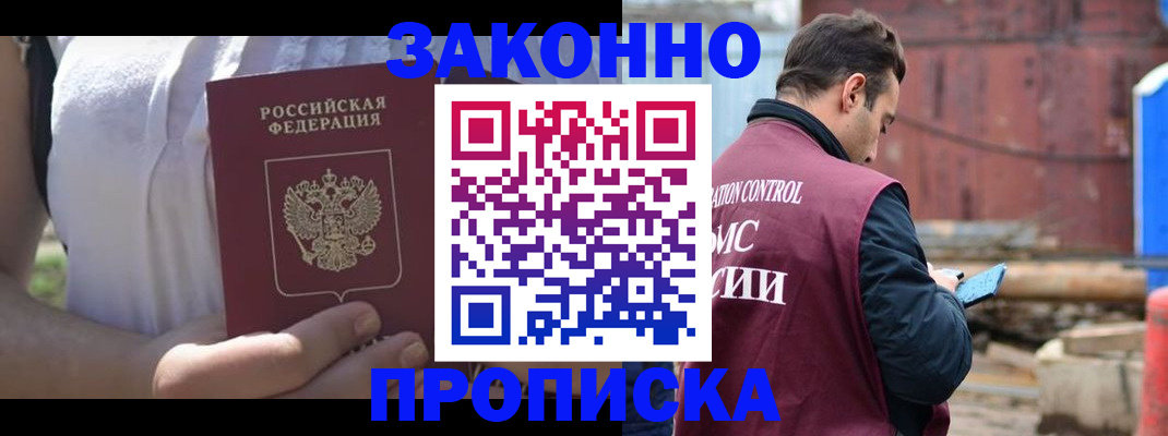 пропишу в квартире в Красноярске
